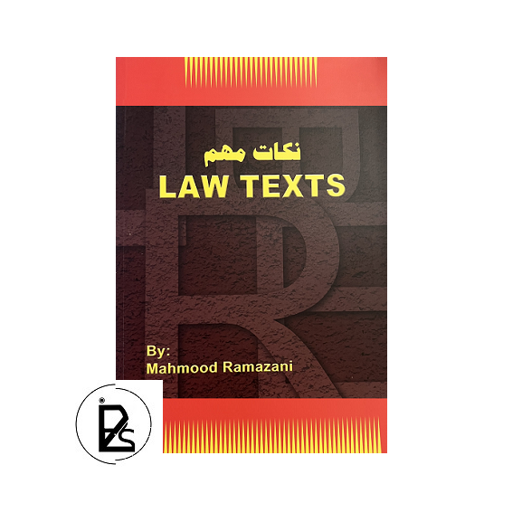 نکات مهم Law Texts