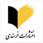 انتشارات خرسندی